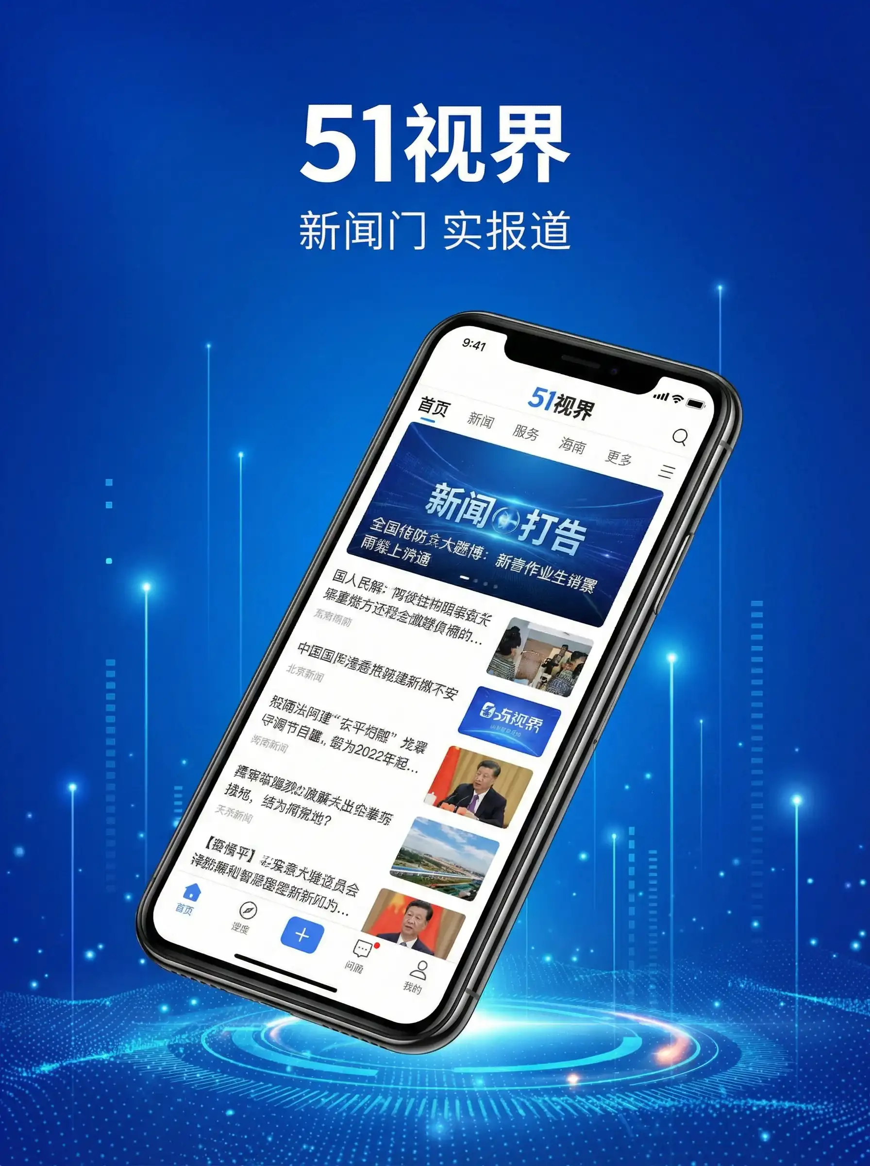 51视界APP手机客户端展示 - 回转企鹅罐 OP1 移动端