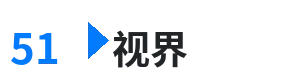 51视界 - 回转企鹅罐 OP1 综合内容门户Logo